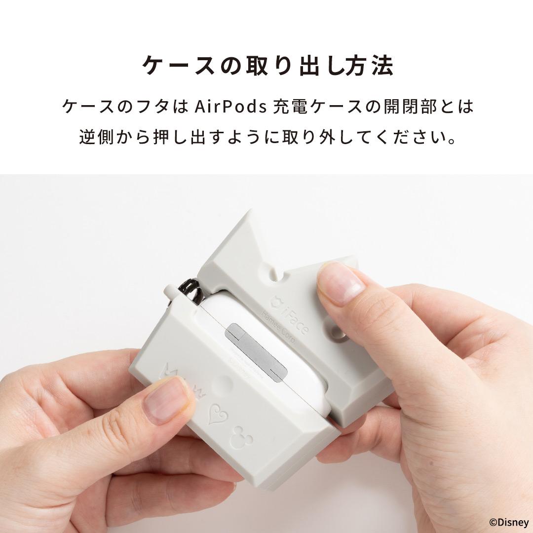 [AirPods Pro(第2/1世代)専用]ディズニーキャラクター/キングダム ハーツ iFace フィギュアタイプケース(クラウン)