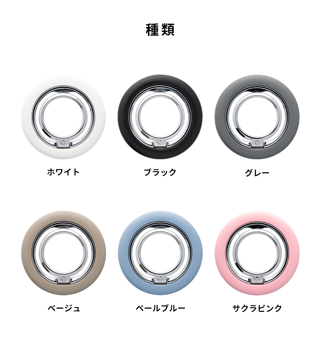 iFace MagSynq Ring Holder(ローテートタイプ/ホワイト)