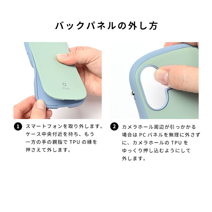 【iPhone 17/17 Pro/Air/16/16 Pro/16 Plus/16 Pro Max/16e/15/14/13専用】iFace First Class バックパネル(Cafe/KUSUMI/Pastel)