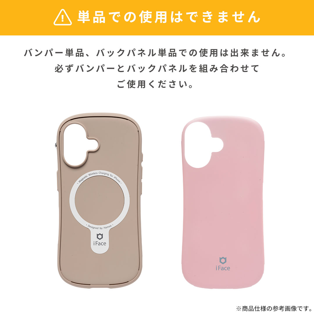 【iPhone 17/17 Pro/Air/16/16 Pro/16 Plus/16 Pro Max/16e/15/14/13専用】iFace First Class バックパネル(Cafe/KUSUMI/Pastel)