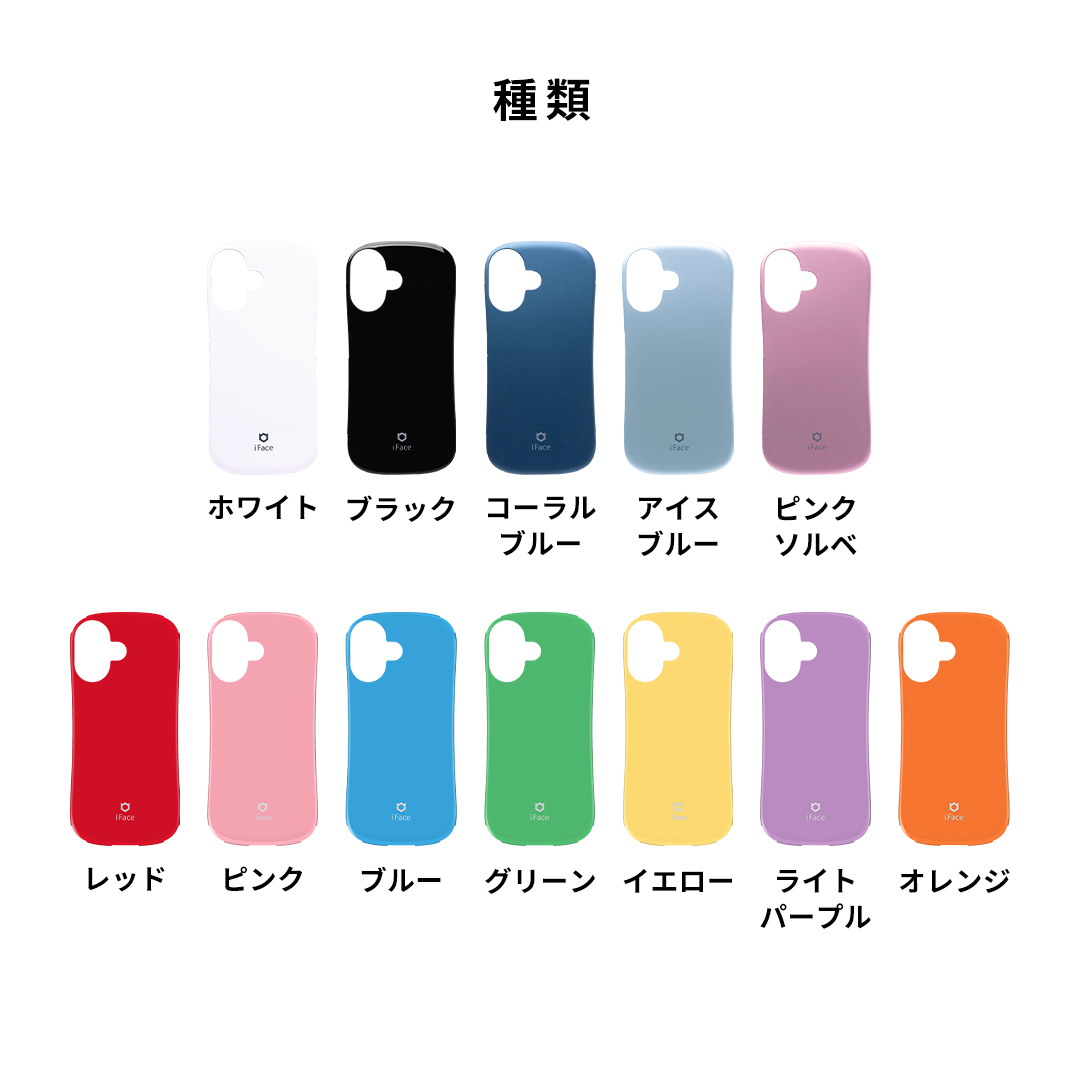 【iFace公式限定】[iPhone 16e専用]iFace First Class Standard バックパネル(ホワイト)