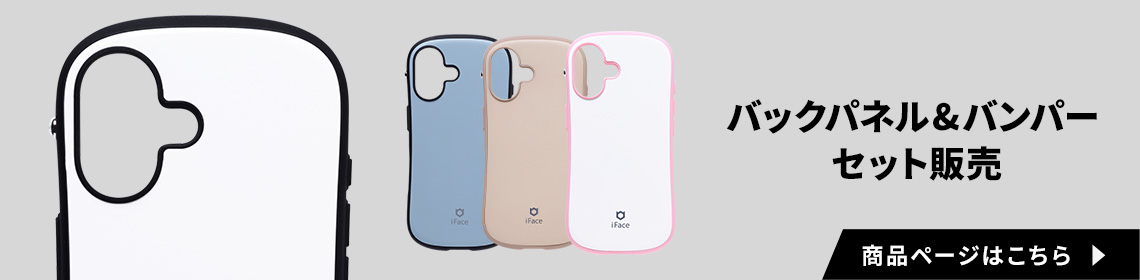 iFace First Class SET