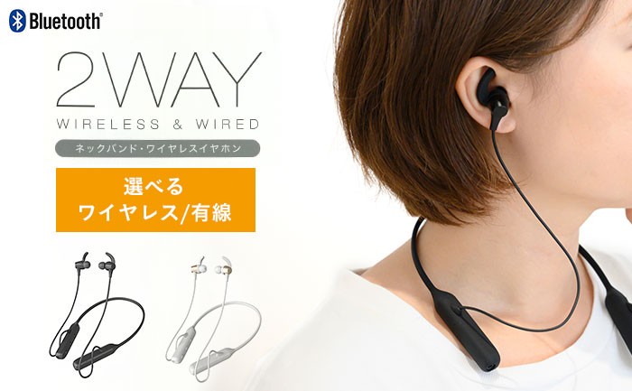 VERTEX 2WAY ワイヤレス&有線接続イヤホン