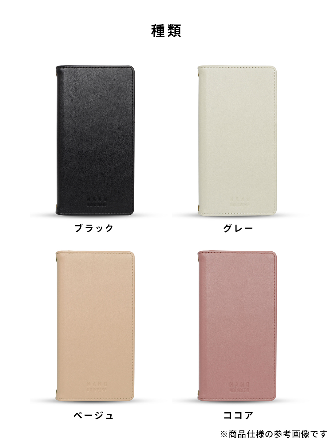 [iPhone 17専用]NANO universe ナノユニバース 手帳型ケース(ロゴ/ブラック)