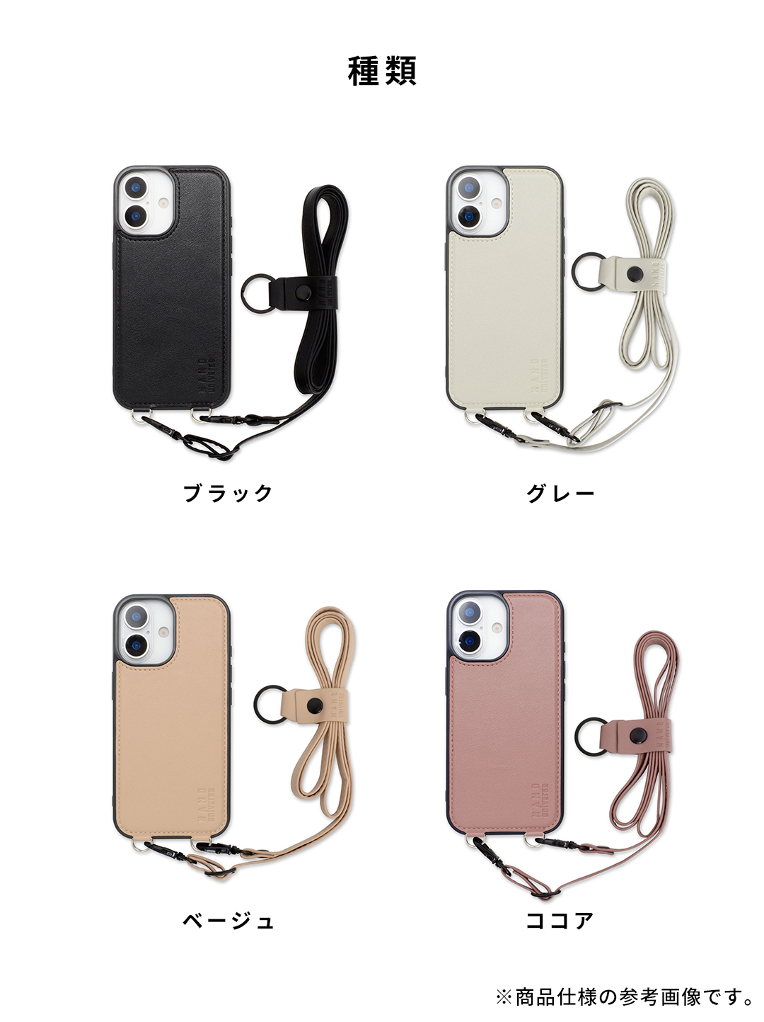 iPhone 17専用]NANO universe ナノユニバース MagSafe対応 ショルダーストラップ付きケース(ブラック)