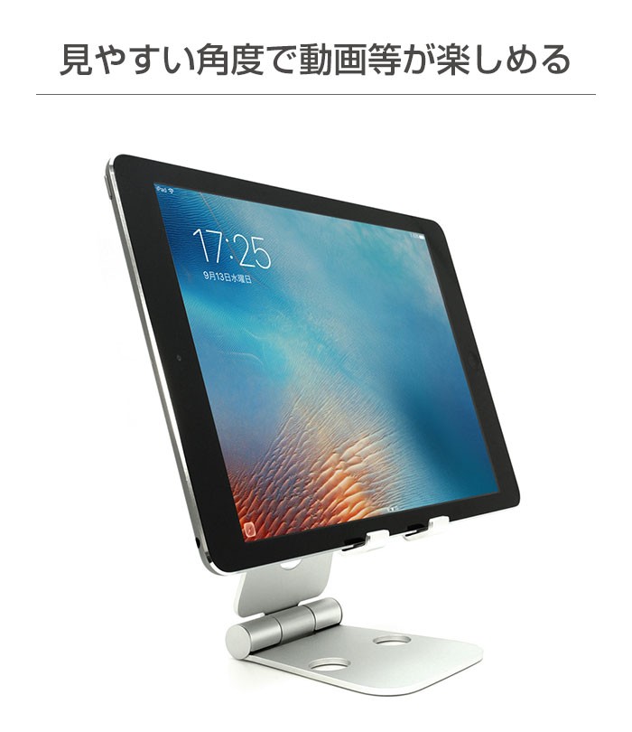 スタンド