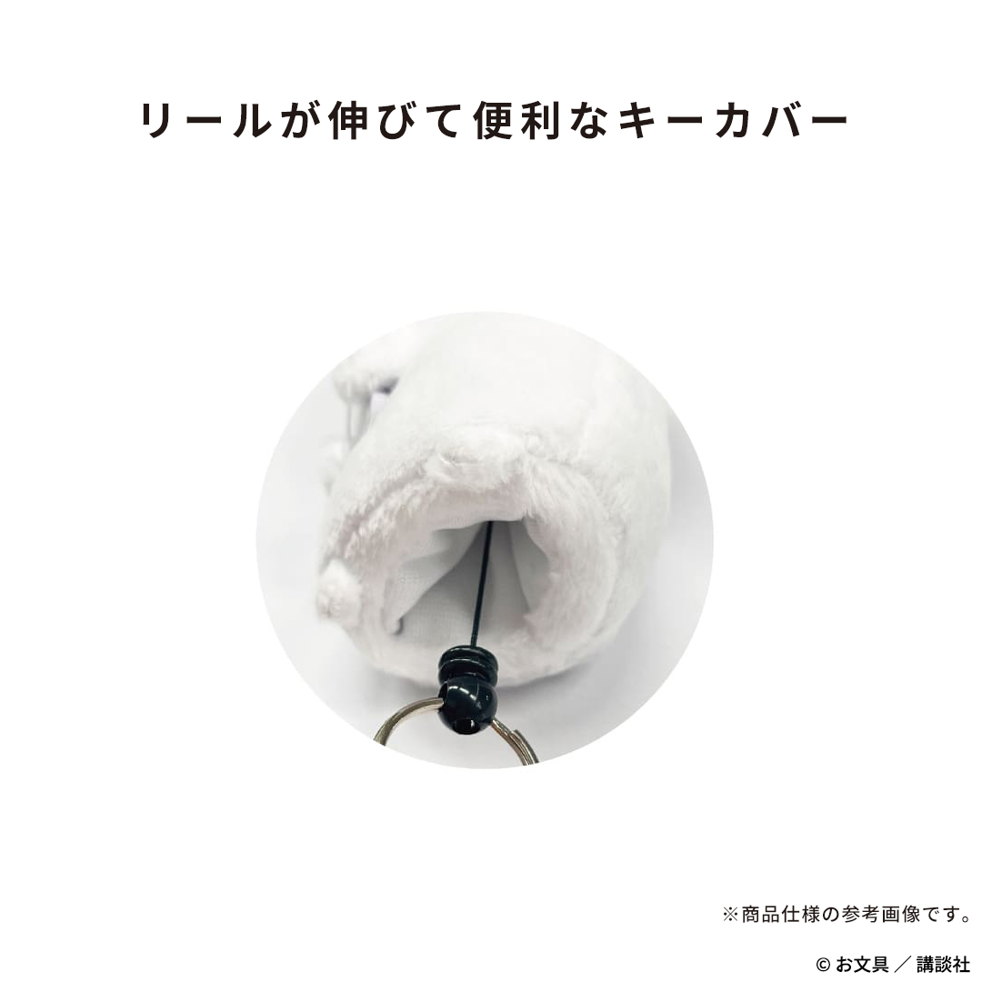 【新】お文具といっしょ ぬいぐるみリールキーカバー(お文具さんと耳）