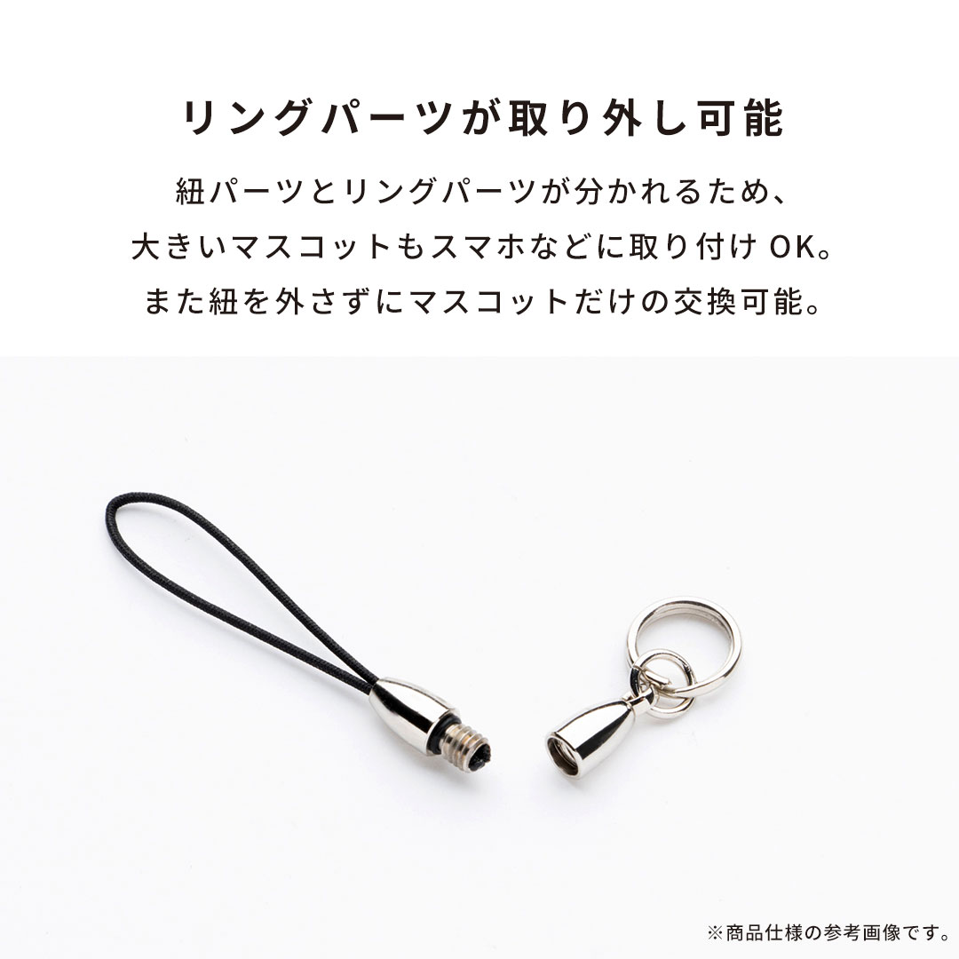 S_JOINTストラップパーツ(2型)1個