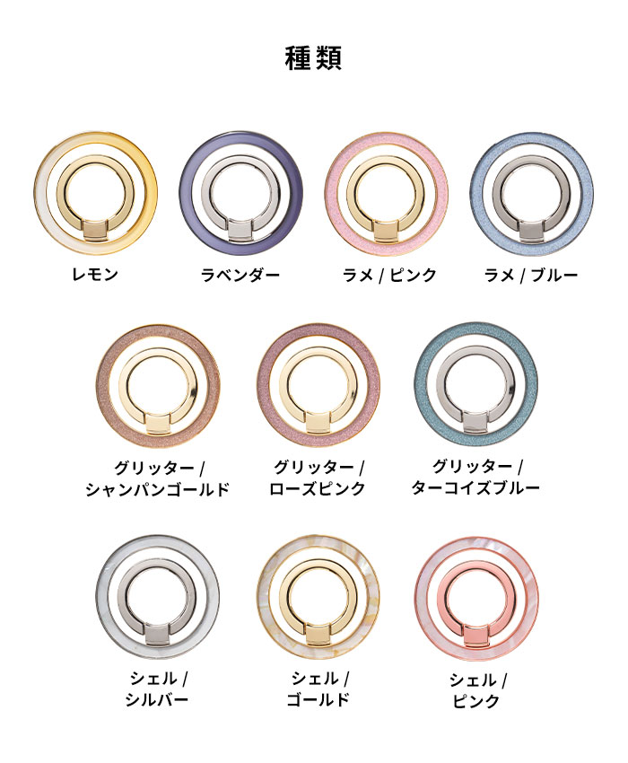 PHONEAR チェジャリング Magsafe対応スマホリング