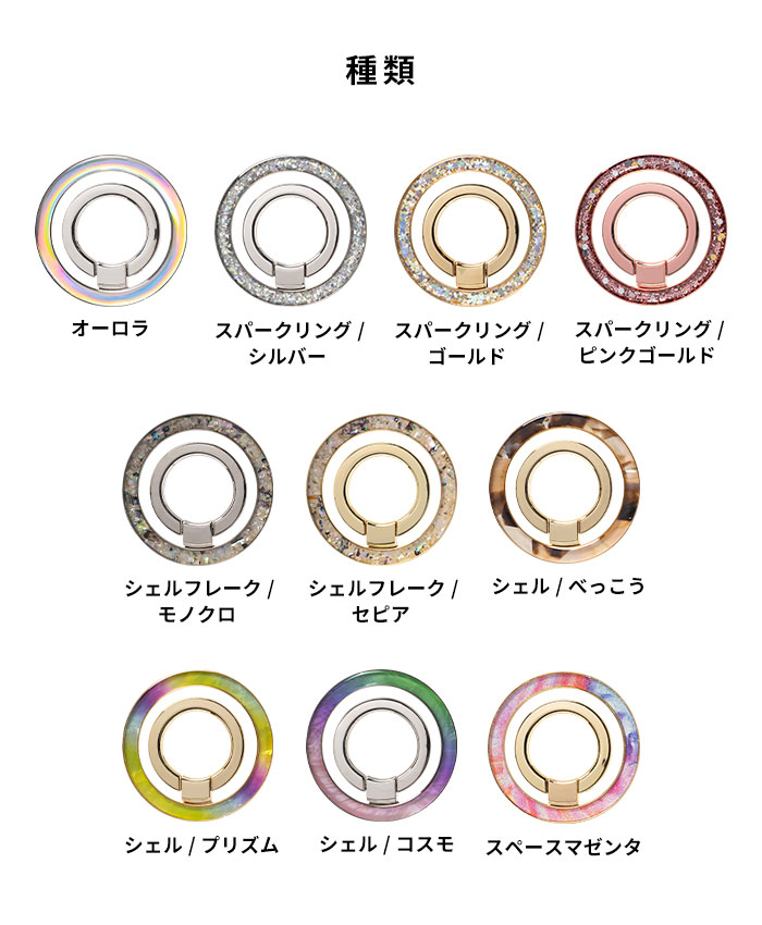 PHONEAR チェジャリング Magsafe対応スマホリング