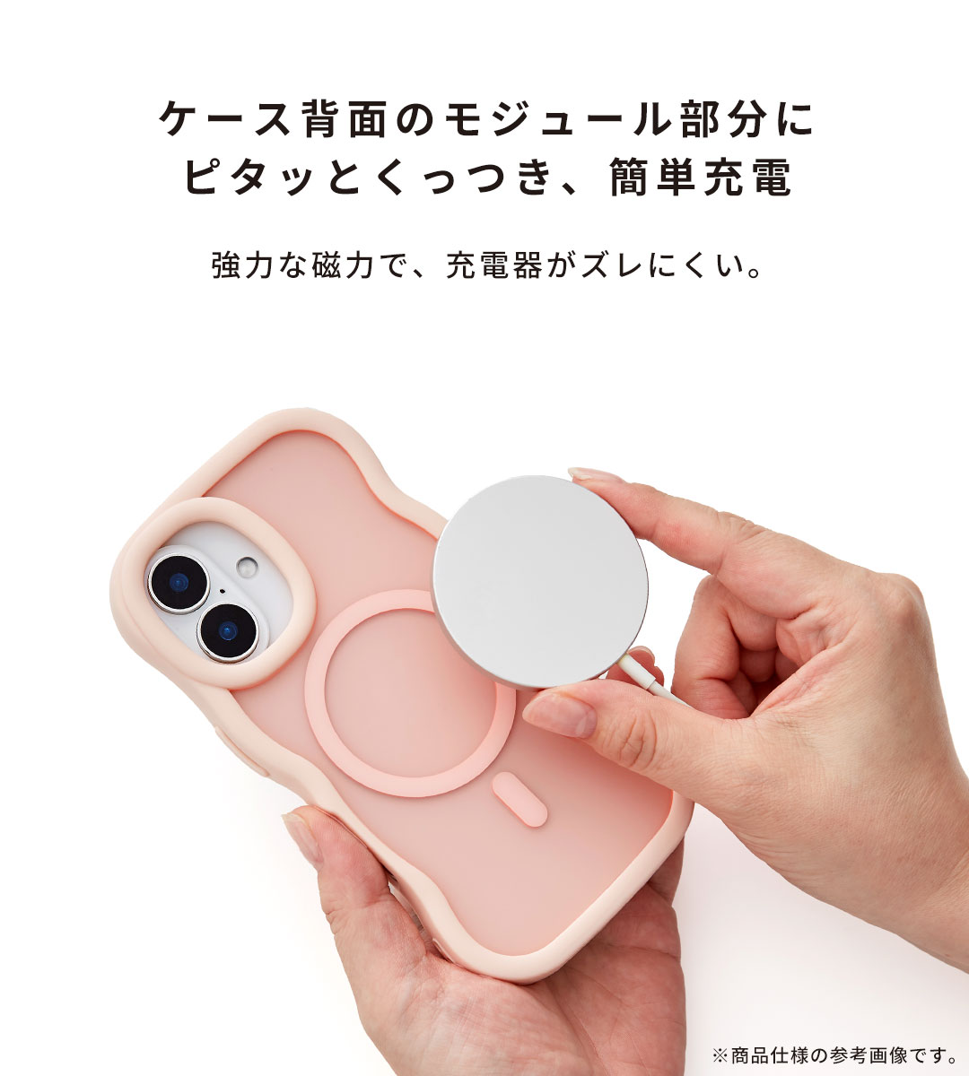 [iPhone 16/15/14/13専用]PHONEAR Magsafe対応 なみなみマットケース