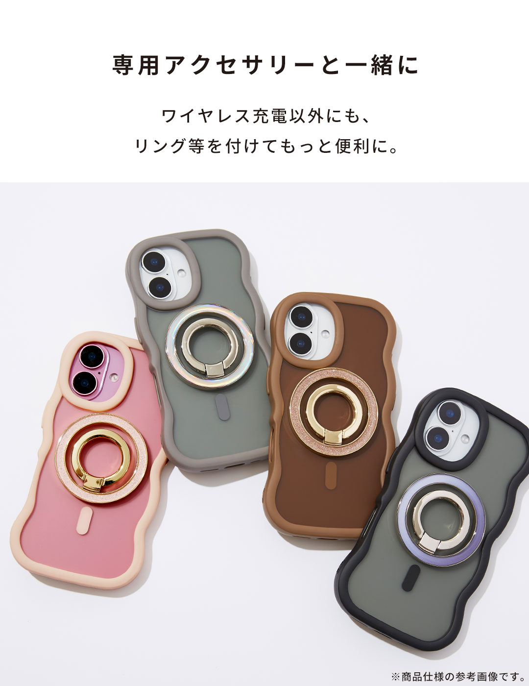 [iPhone 16/15/14/13専用]PHONEAR Magsafe対応 なみなみマットケース