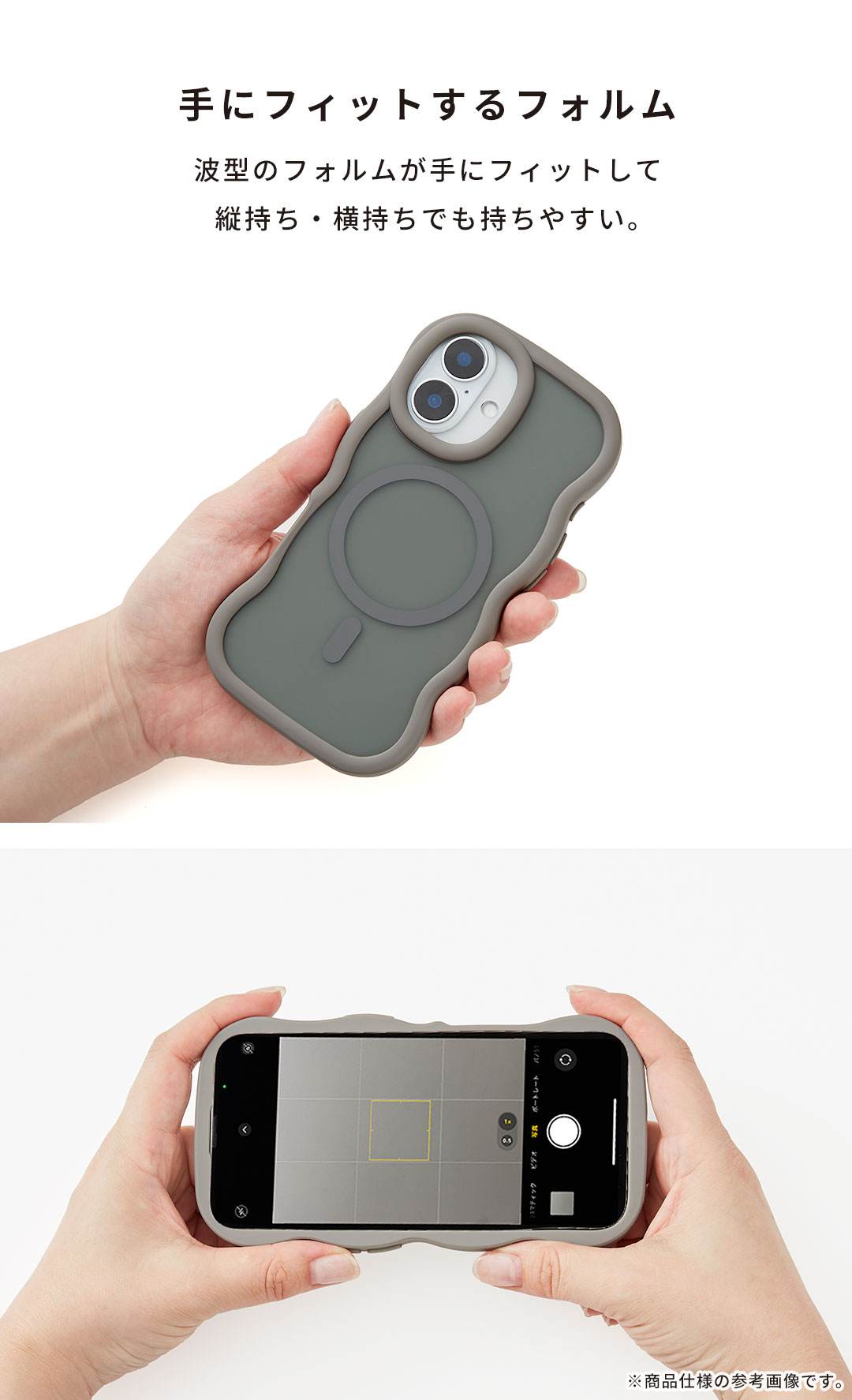 [iPhone 16/15/14/13専用]PHONEAR Magsafe対応 なみなみマットケース