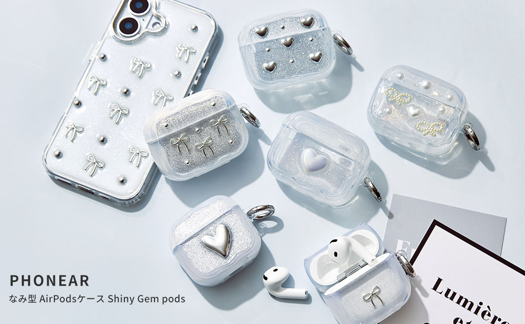 [AirPods Pro(第3世代)/AirPods(第4世代)専用]PHONEAR なみ型 AirPodsケース Shiny Gem pods