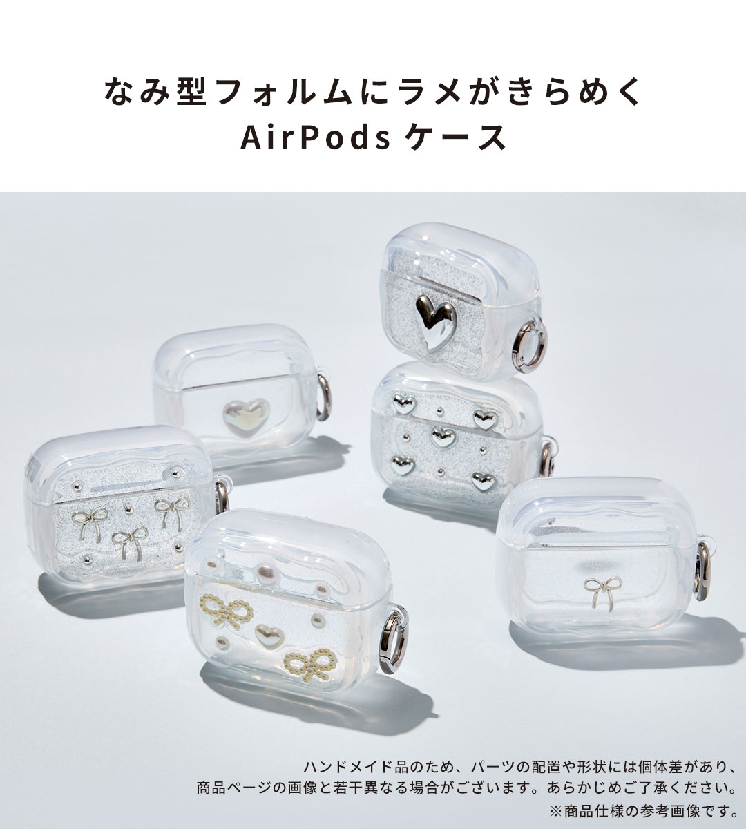 [AirPods Pro(第3世代)/AirPods(第4世代)専用]PHONEAR なみ型 AirPodsケース Shiny Gem pods