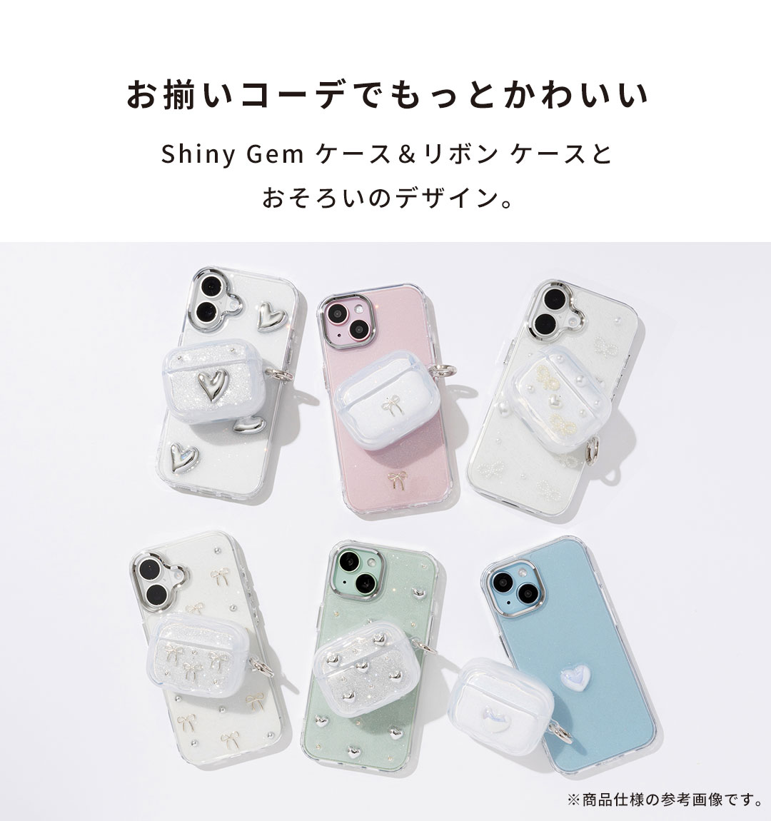 [AirPods Pro(第3世代)/AirPods(第4世代)専用]PHONEAR なみ型 AirPodsケース Shiny Gem pods