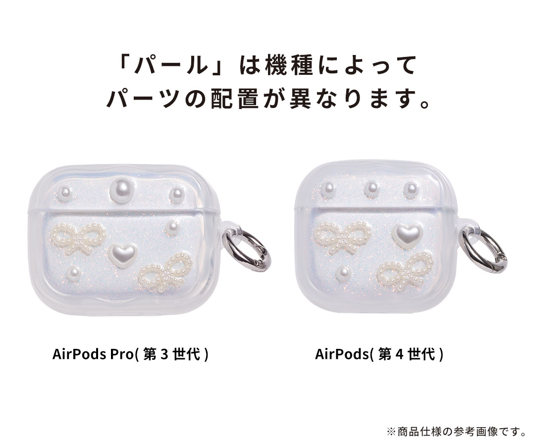 [AirPods Pro(第3世代)/AirPods(第4世代)専用]PHONEAR なみ型 AirPodsケース Shiny Gem pods