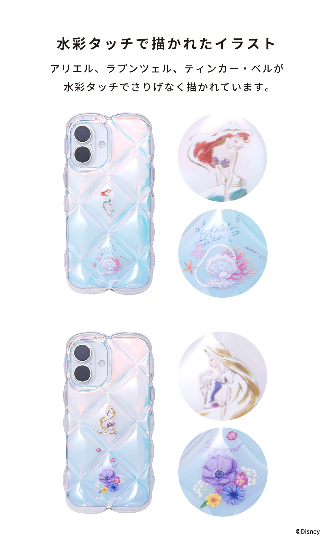 【新】[iPhone 16/15/14/13専用ディズニーキャラクター クリアキルティングケース