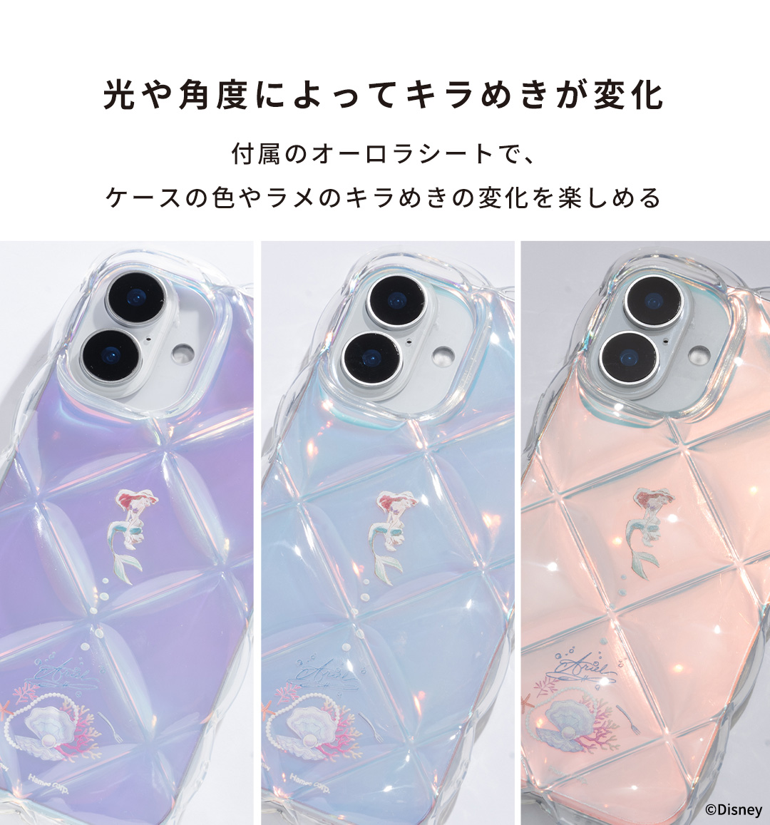 【新】[iPhone 16/15/14/13専用]ディズニーキャラクター クリアキルティングケース