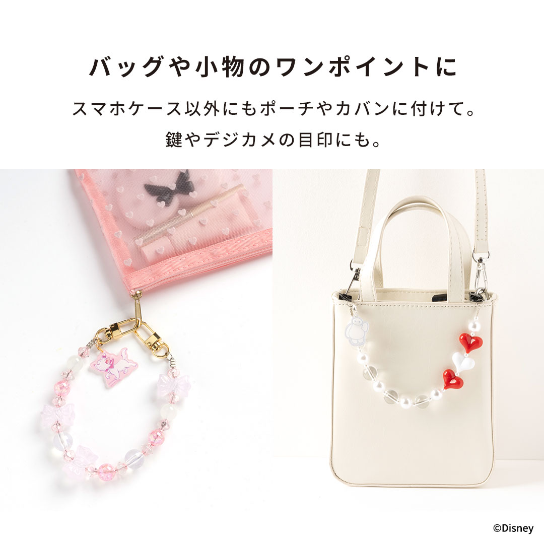 ディズニーキャラクター ビーズハンドストラップ(マリー)