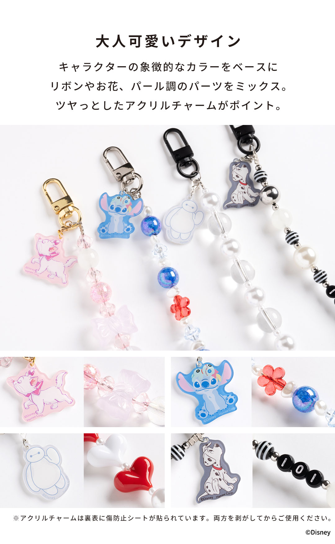 ディズニーキャラクター ビーズハンドストラップ(マリー)