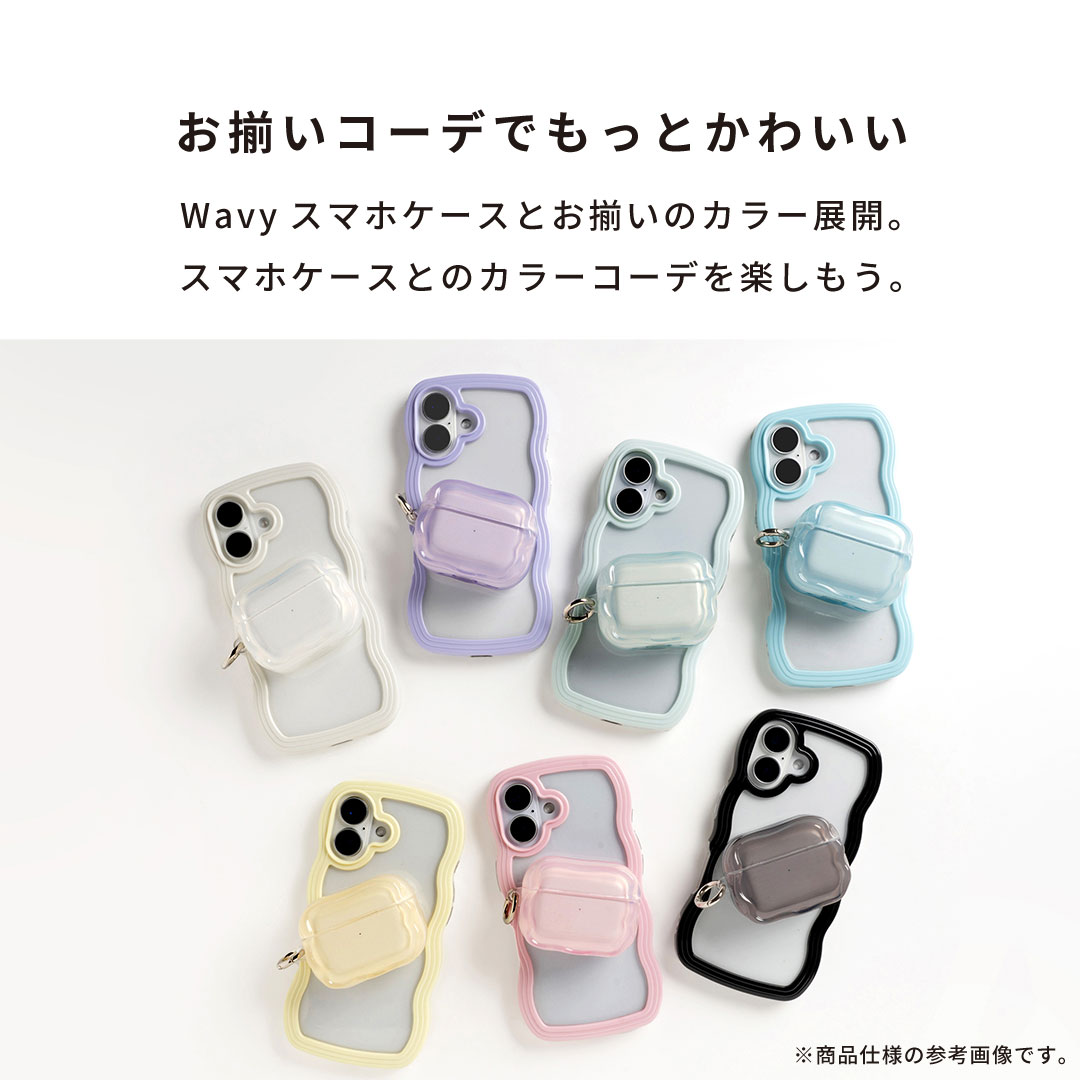 [Airpods Pro(第2/1世代)専用]PHONEAR なみ型 Airpodsケース macaron(ホワイト／バニラ)