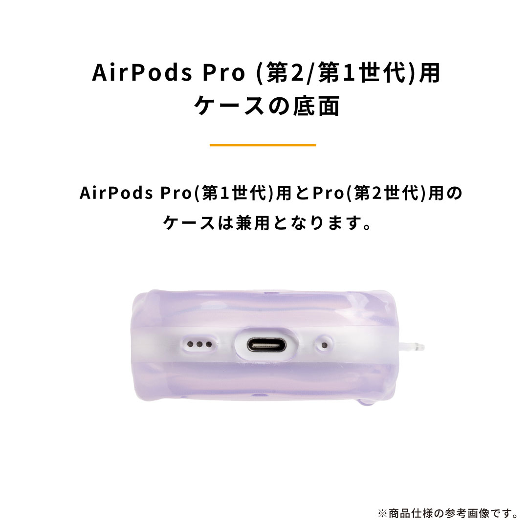 [Airpods Pro(第2/1世代)専用]PHONEAR なみ型 Airpodsケース macaron(ホワイト／バニラ)