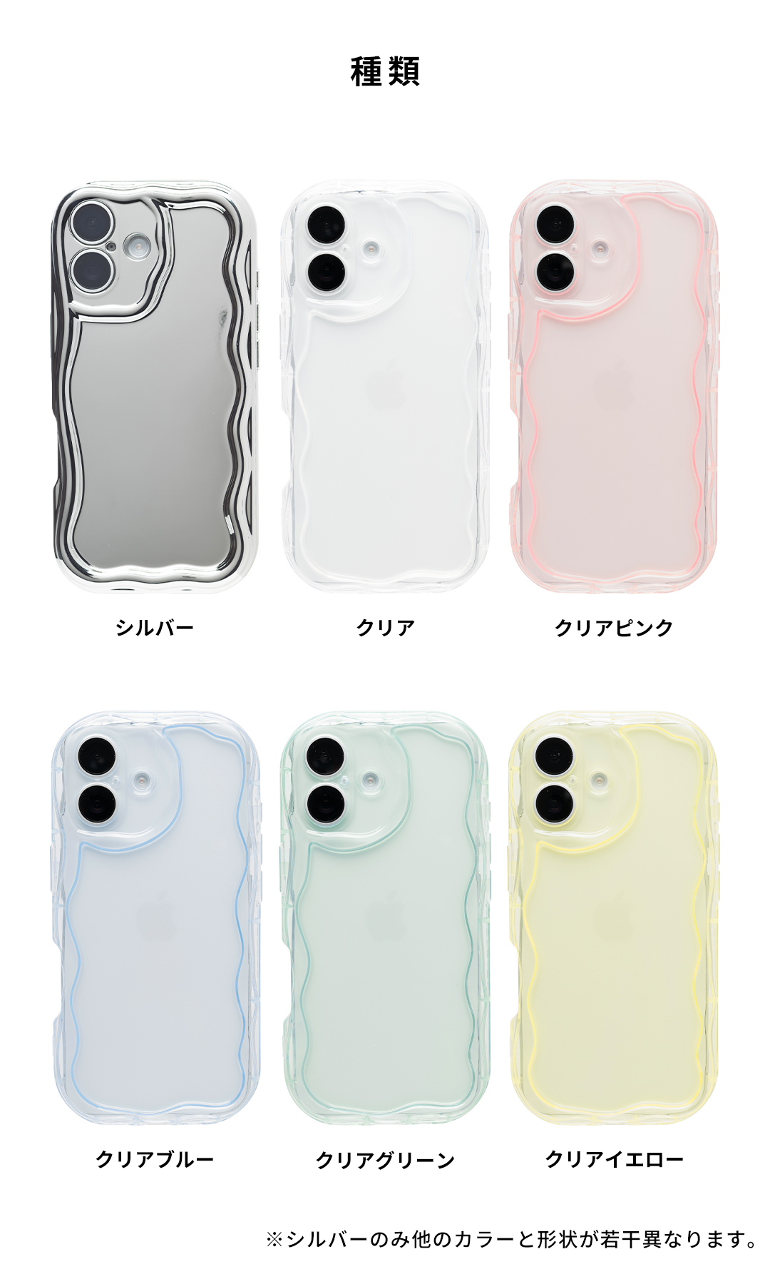 【新】[iPhone 15専用]PHONEAR ウェーブスタイルスマホケース(シルバー)