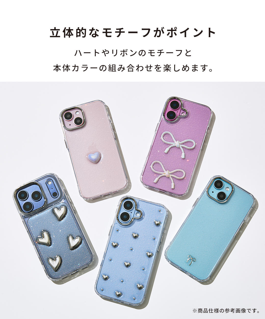 [iPhone 17/17 Pro/16/15/14/13専用]PHONEAR Shiny Gem iPhoneケース
