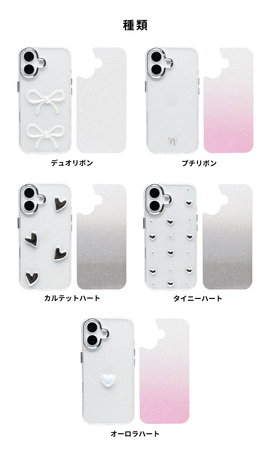[iPhone 17/17 Pro/16/15/14/13専用]PHONEAR Shiny Gem iPhoneケース