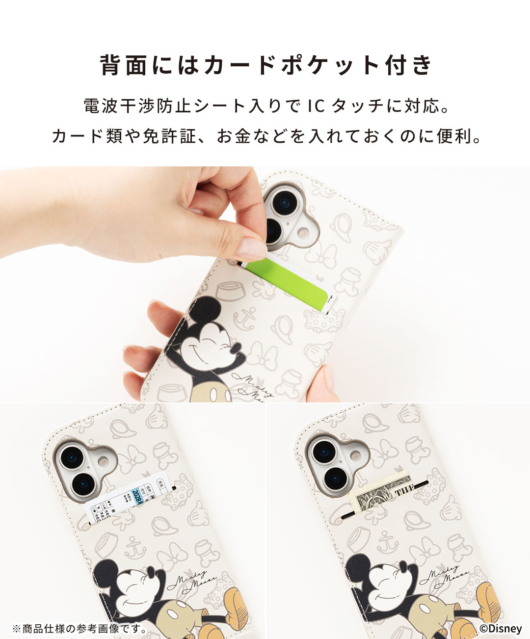 [iPhone 17専用]ディズニーキャラクター CERTA フリップ窓付きダイアリーケース