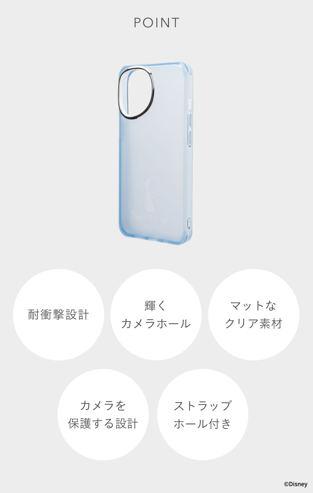 [iPhone 15/14/13専用]ディズニーキャラクター salisty(サリスティ)クリアカラー耐衝撃ハードケース