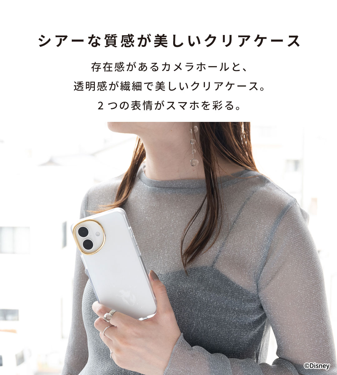 [iPhone 15/14/13専用]ディズニーキャラクター salisty(サリスティ)クリアカラー耐衝撃ハードケース