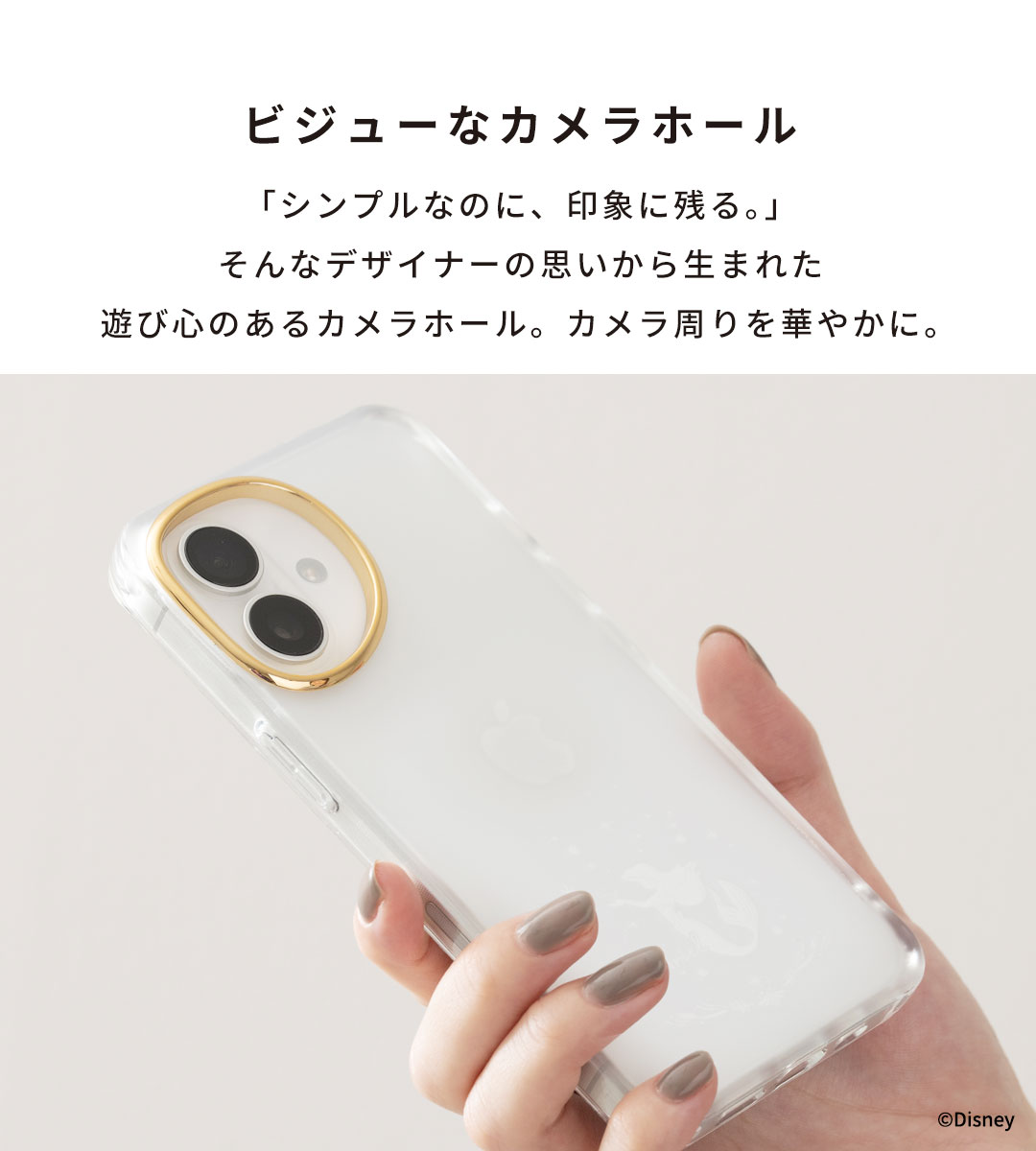 [iPhone 15/14/13専用]ディズニーキャラクター salisty(サリスティ)クリアカラー耐衝撃ハードケース