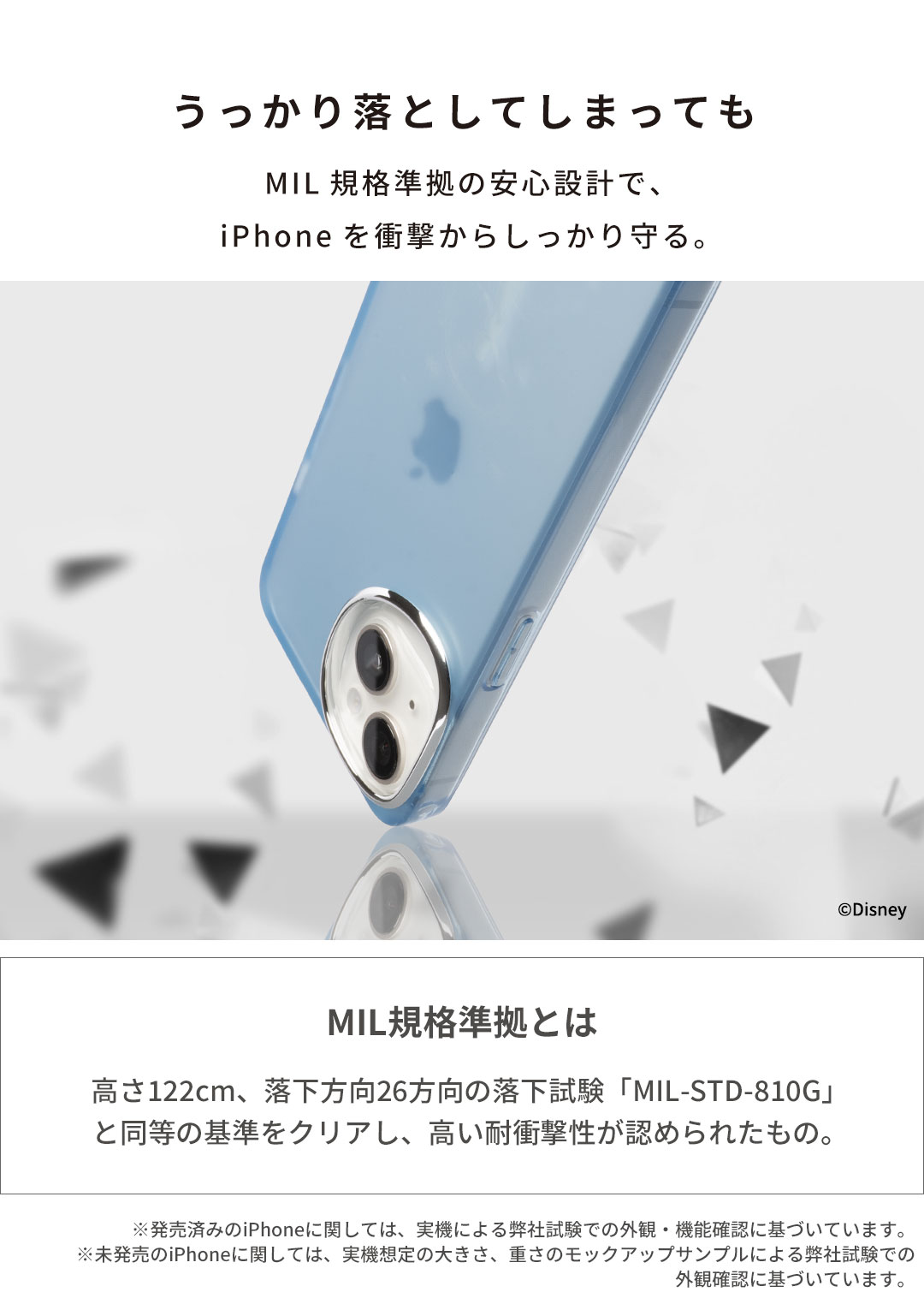 [iPhone 15/14/13専用]ディズニーキャラクター salisty(サリスティ)クリアカラー耐衝撃ハードケース