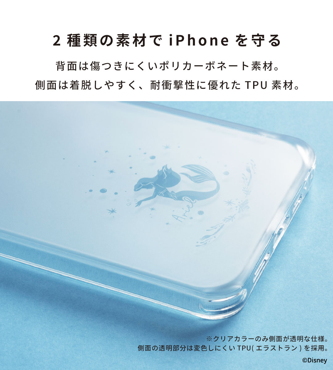 [iPhone 15/14/13専用]ディズニーキャラクター salisty(サリスティ)クリアカラー耐衝撃ハードケース