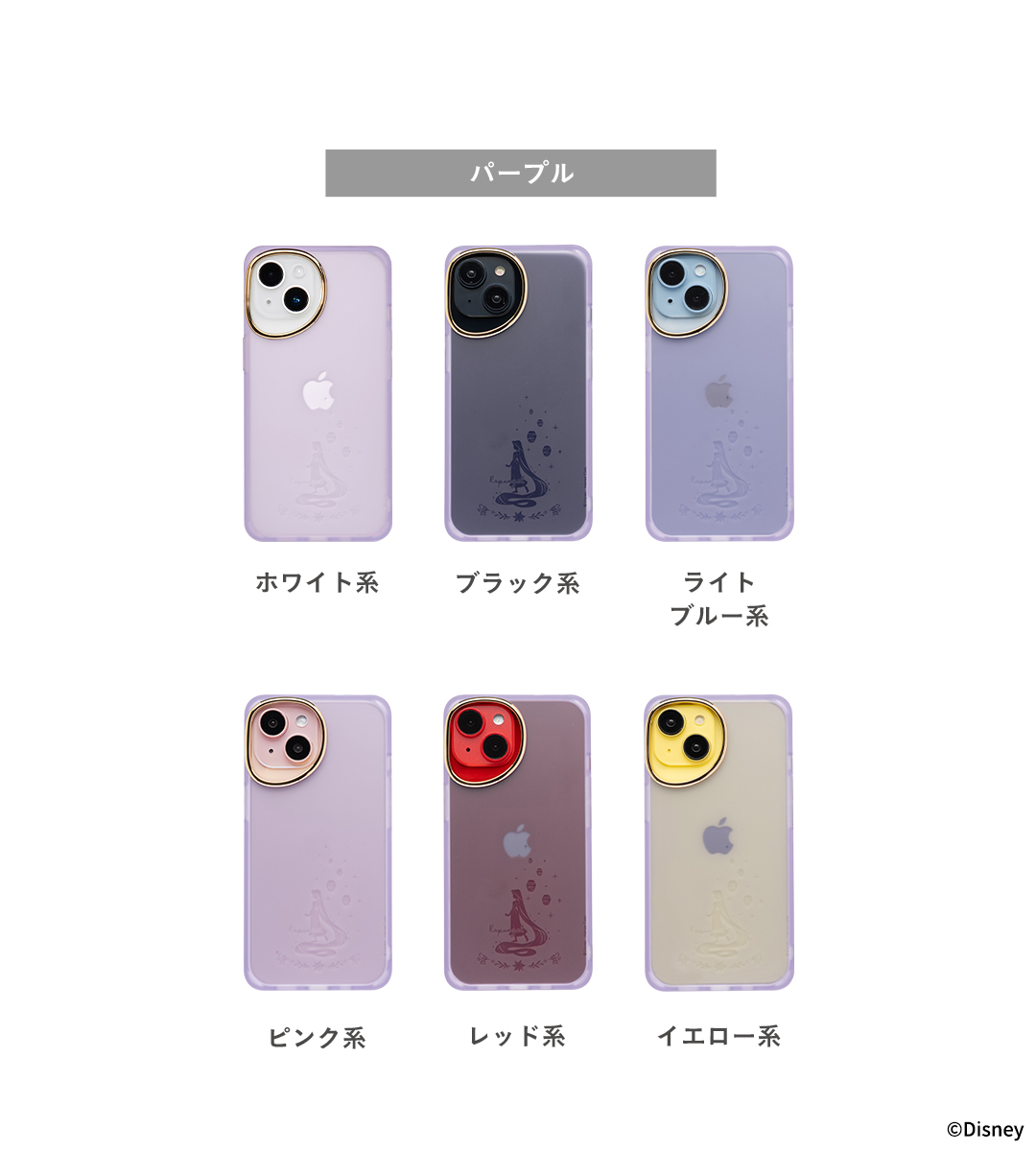 [iPhone 15/14/13専用]ディズニーキャラクター salisty(サリスティ)クリアカラー耐衝撃ハードケース