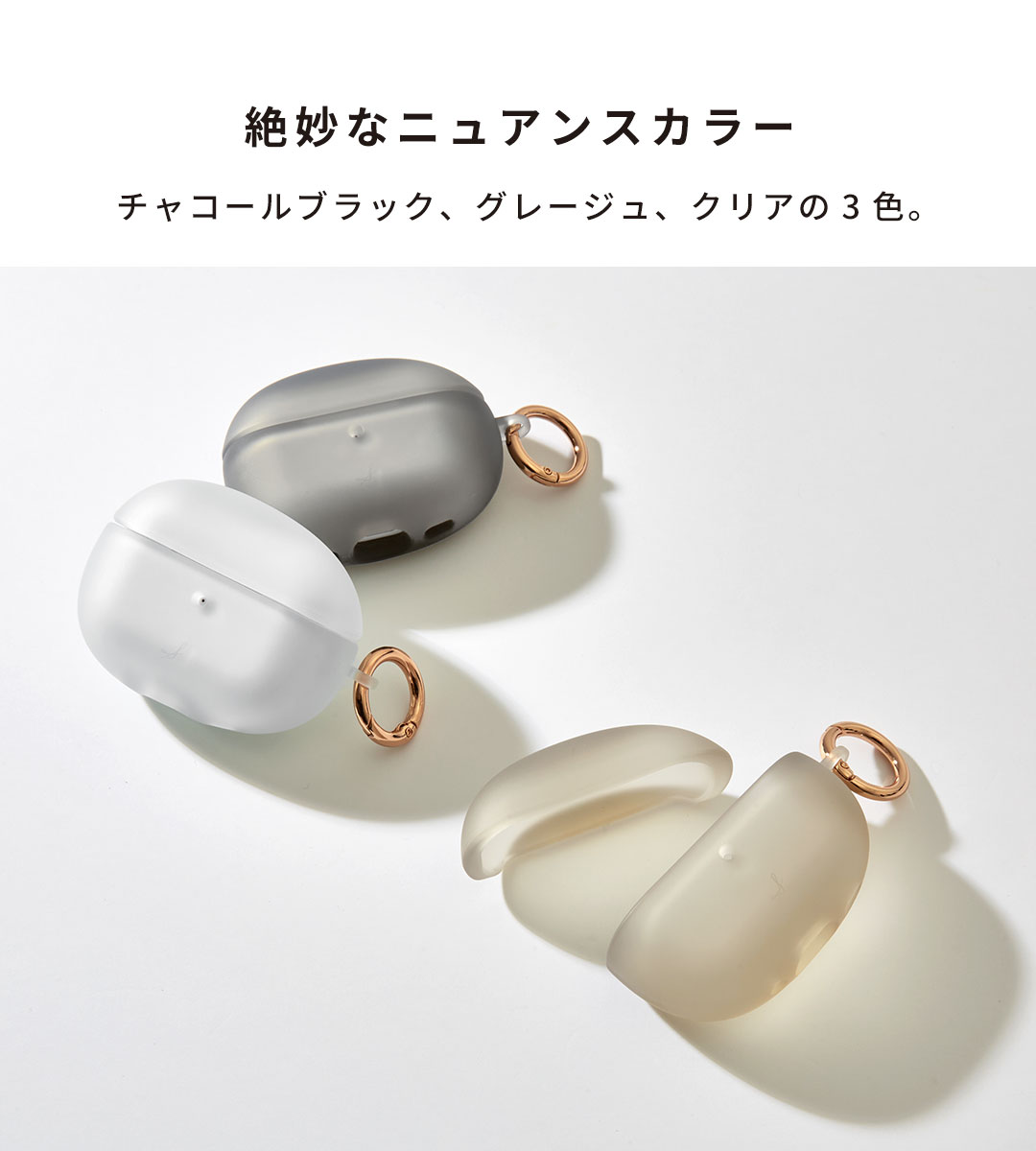 [AirPods Pro(第2/1世代)専用]salisty(サリスティ)クリアカラー耐衝撃ケース(チャコールブラック)