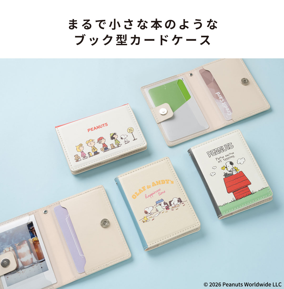 【新】PEANUTS/ピーナッツ BookType MagSafe対応カードウォレット(ドッグハウス)