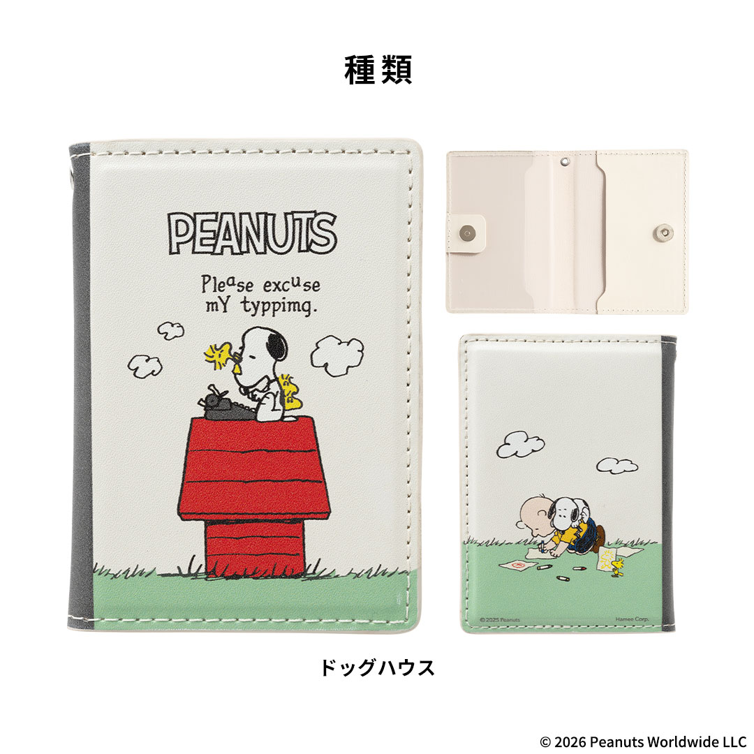 【新】PEANUTS/ピーナッツ BookType MagSafe対応カードウォレット(ドッグハウス)