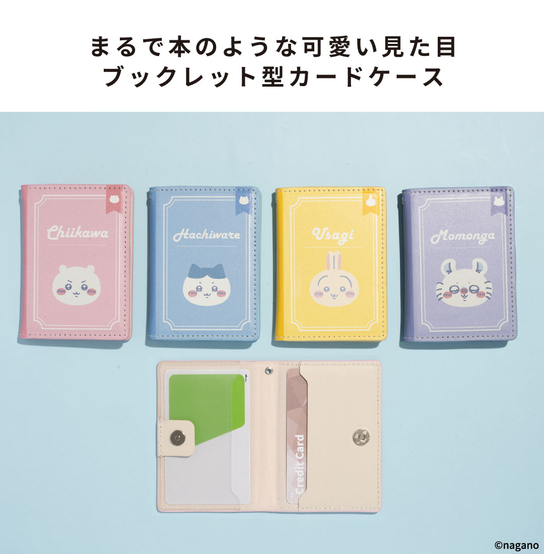【新】ちいかわ BookType MagSafe対応カードウォレット(ちいかわ/ブック)