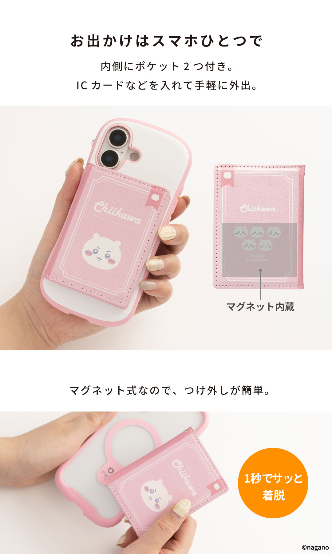 【新】ちいかわ BookType MagSafe対応カードウォレット(ちいかわ/ブック)