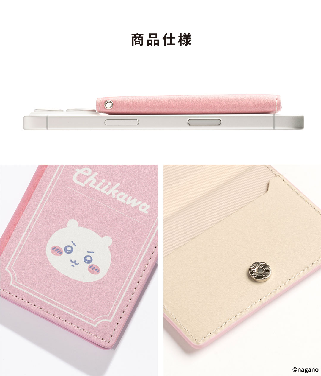 【新】ちいかわ BookType MagSafe対応カードウォレット(ちいかわ/ブック)