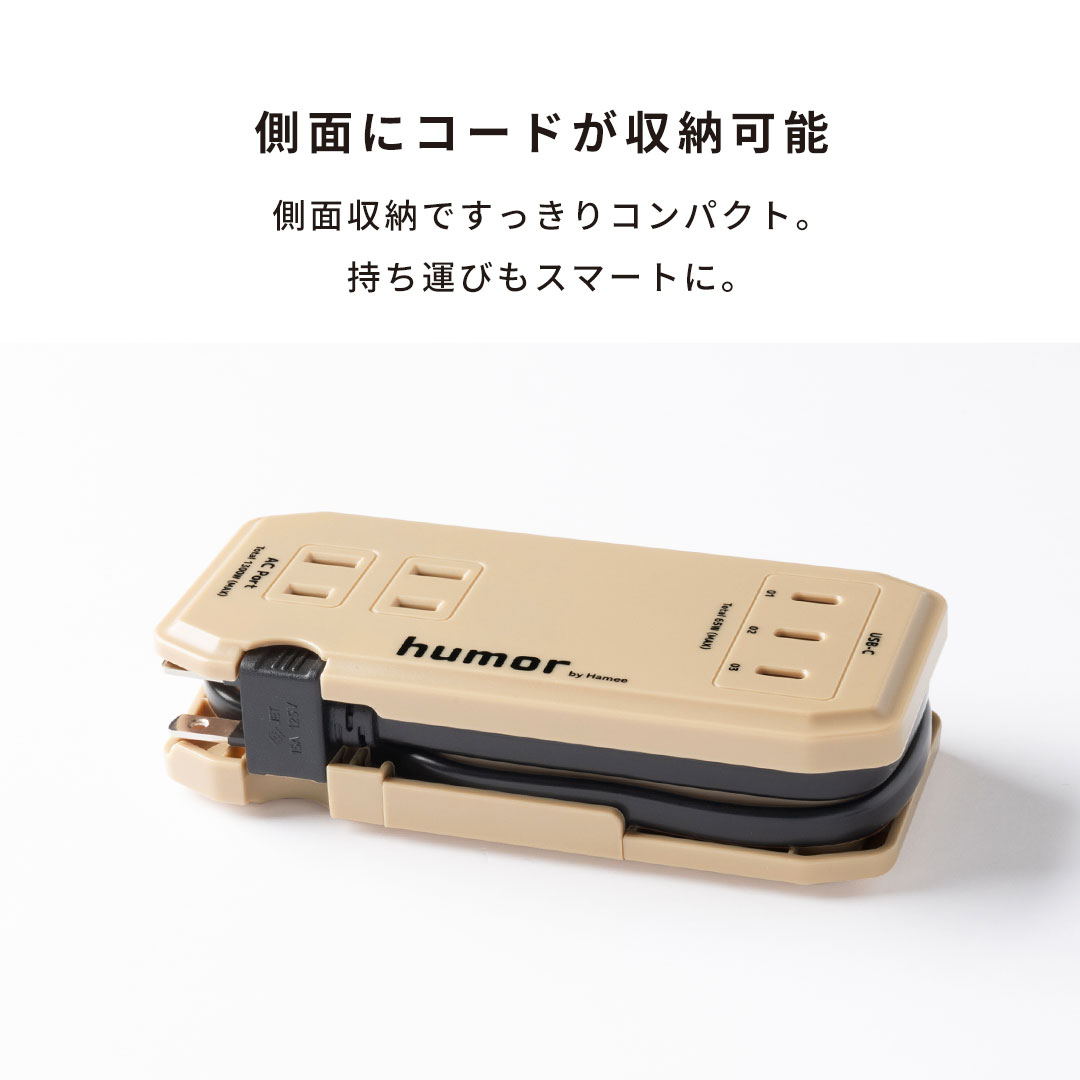 humor handy Next AC PD65W対応 USB タップ