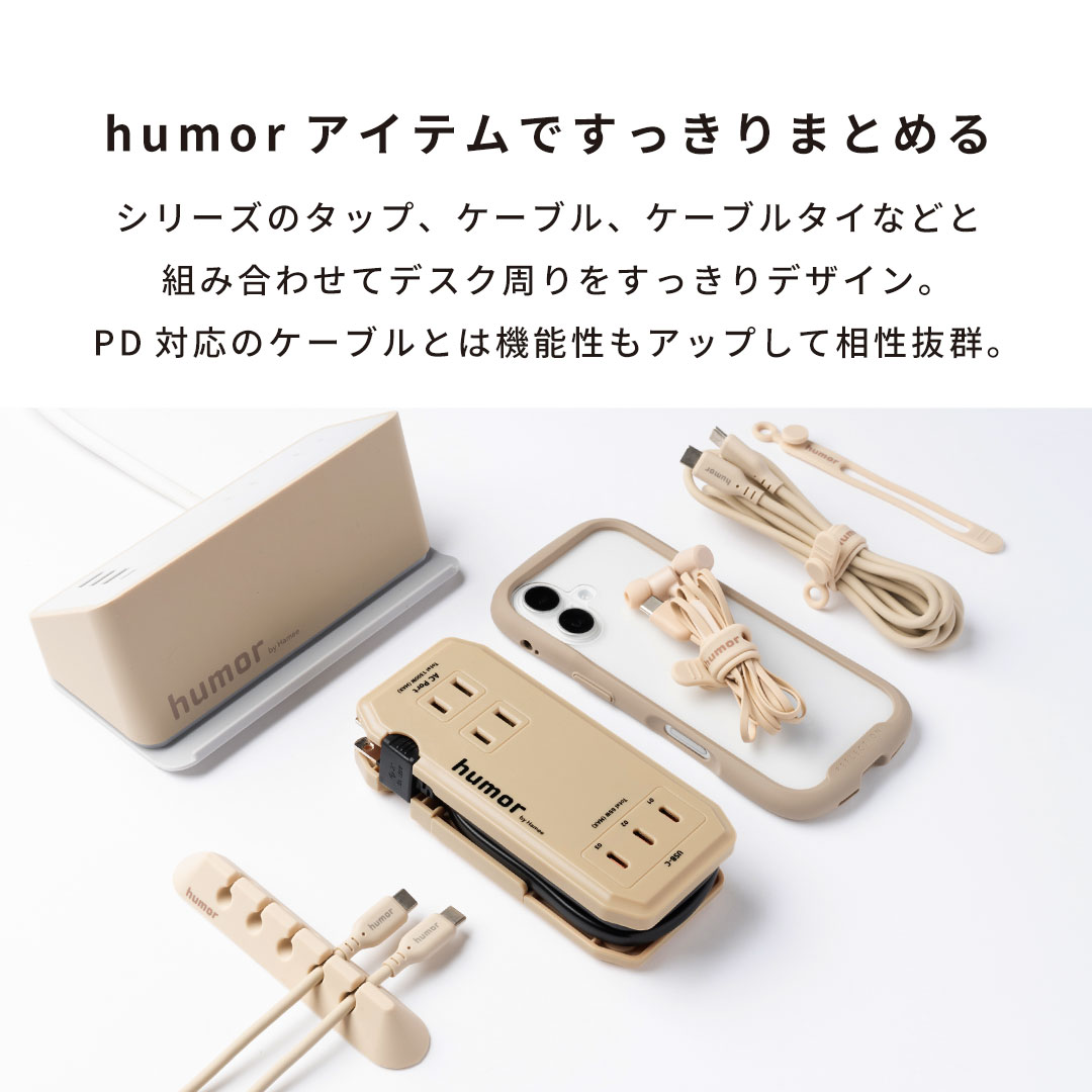 humor handy Next AC PD65W対応 USB タップ