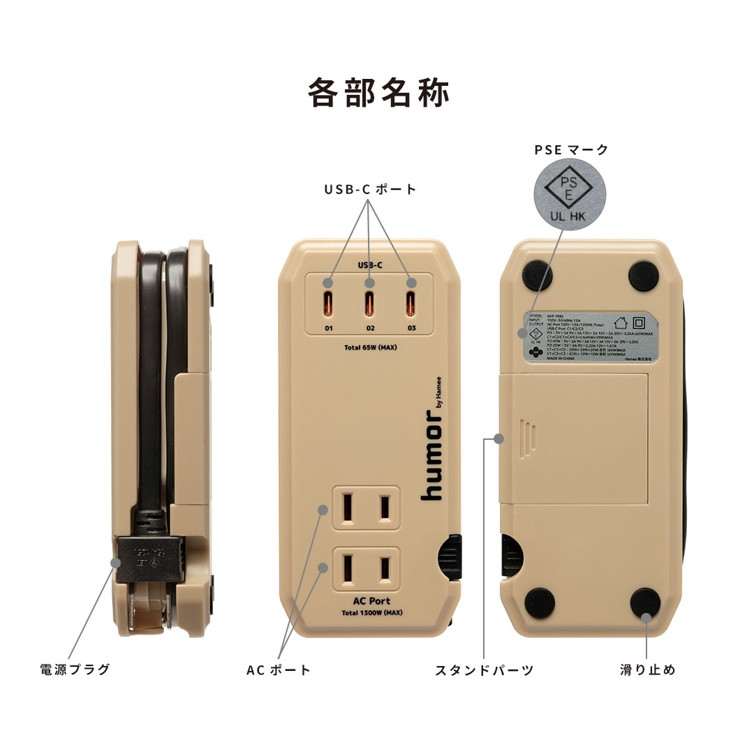 humor handy Next AC PD65W対応 USB タップ