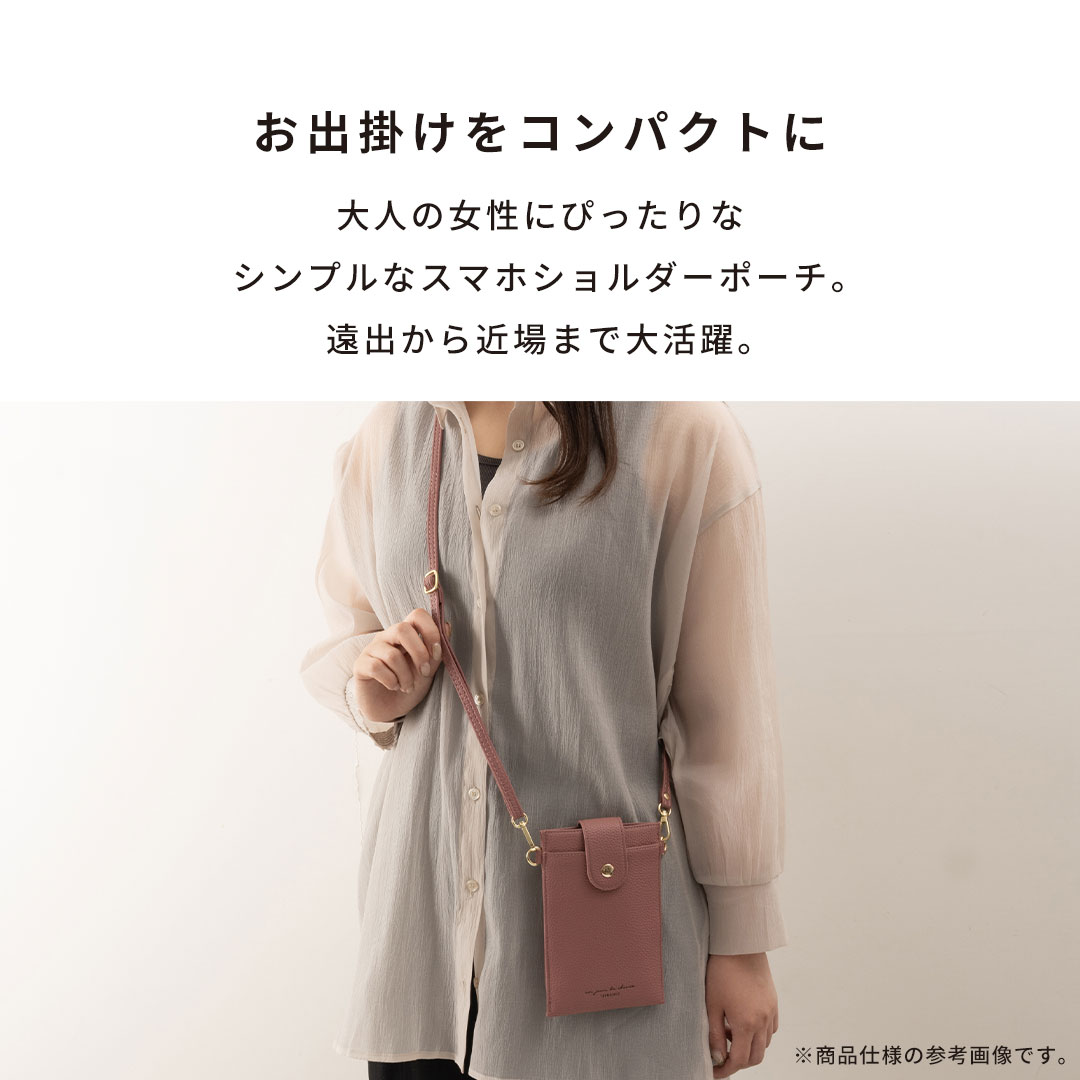 スマホショルダーポーチ