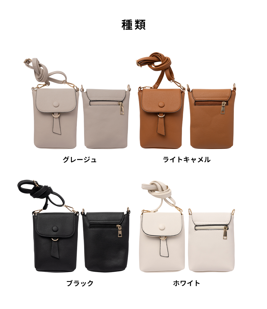 クルミボタンフラップスマホショルダーポーチ