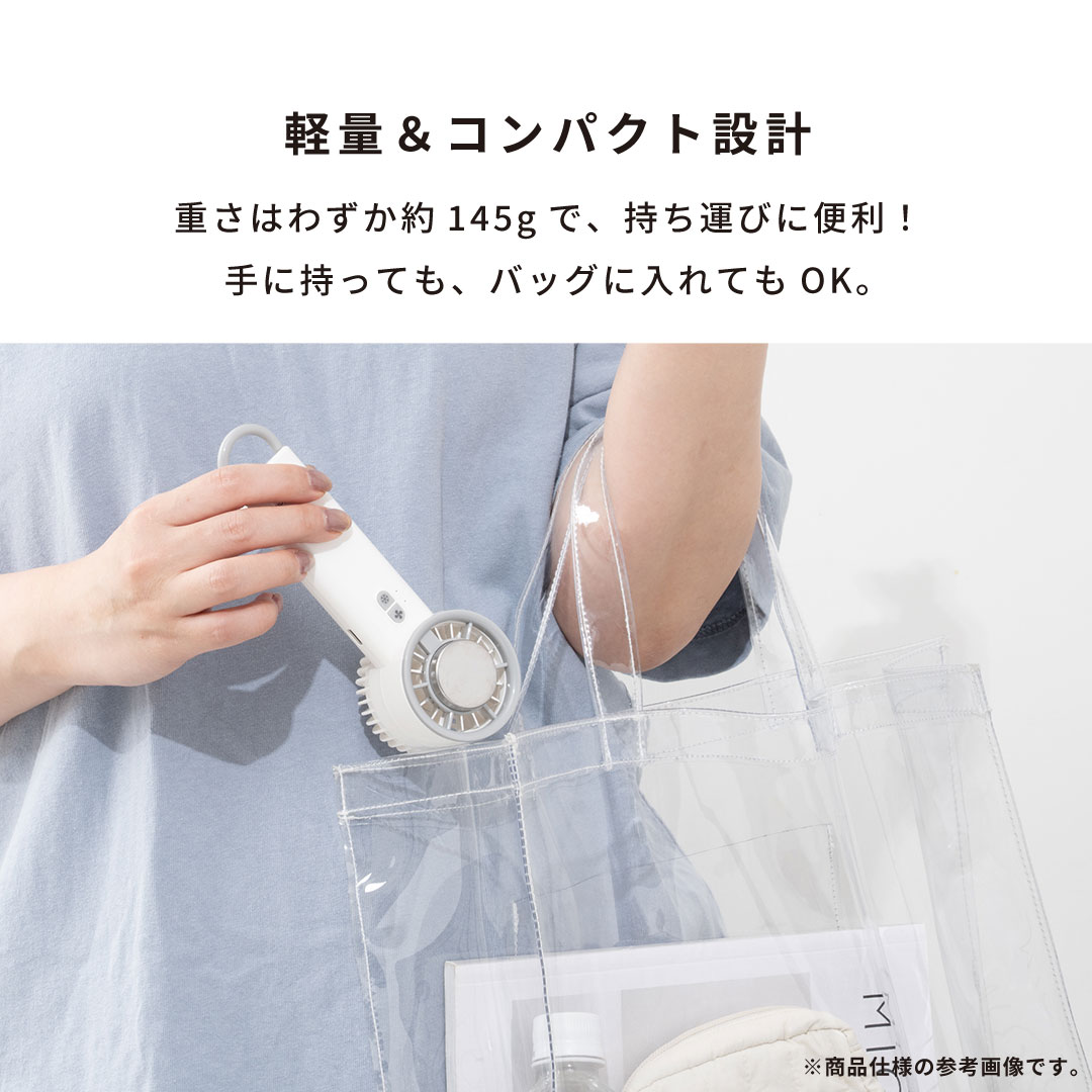 冷却ペルチェモジール付き 風速3段階 ハンディファン