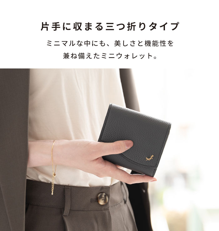 salisty(サリスティ)ミニウォレット